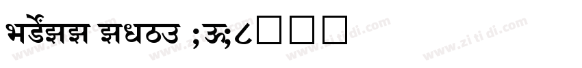 SHREE ENG7 0280字体转换